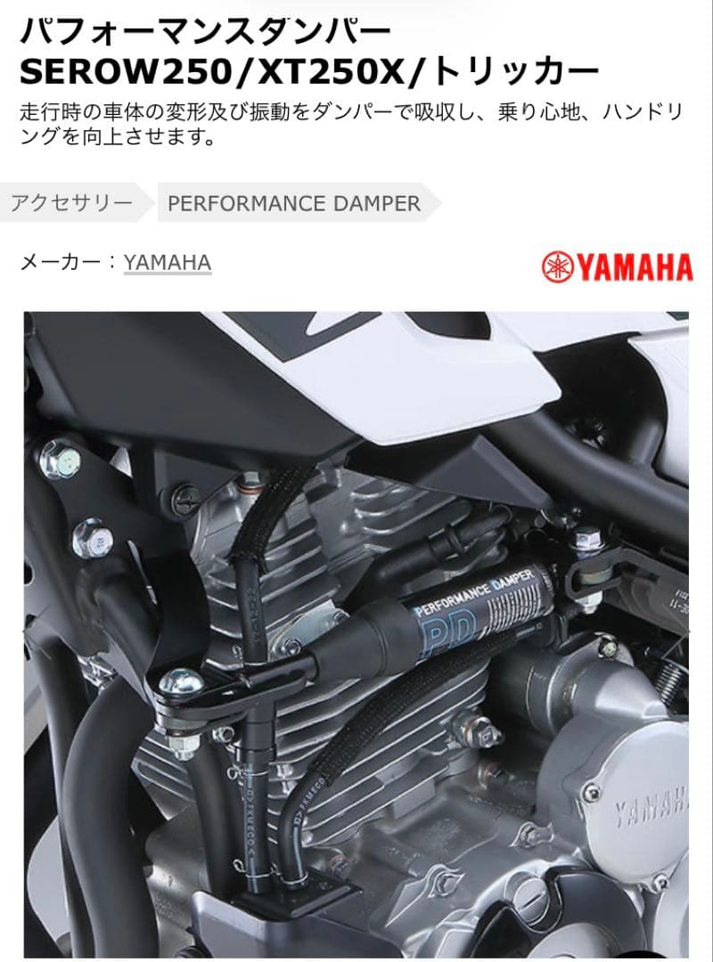 R'S Gear Other Serow250/Xt250X/ 250