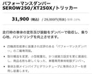 R'S Gear Other Serow250/Xt250X/ 250