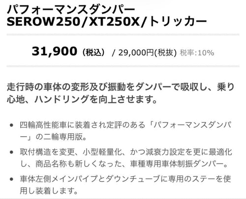 R'S Gear Other Serow250/Xt250X/ 250