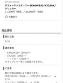 R'S Gear Other Serow250/Xt250X/ 250