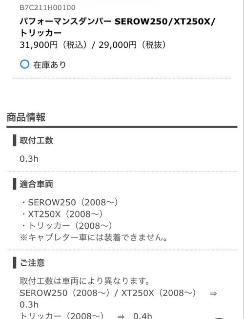 R'S Gear Other Serow250/Xt250X/ 250