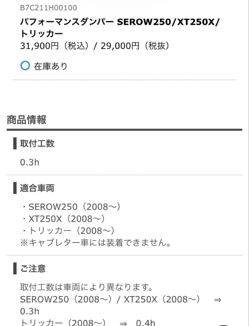 R'S Gear Other Serow250/Xt250X/ 250
