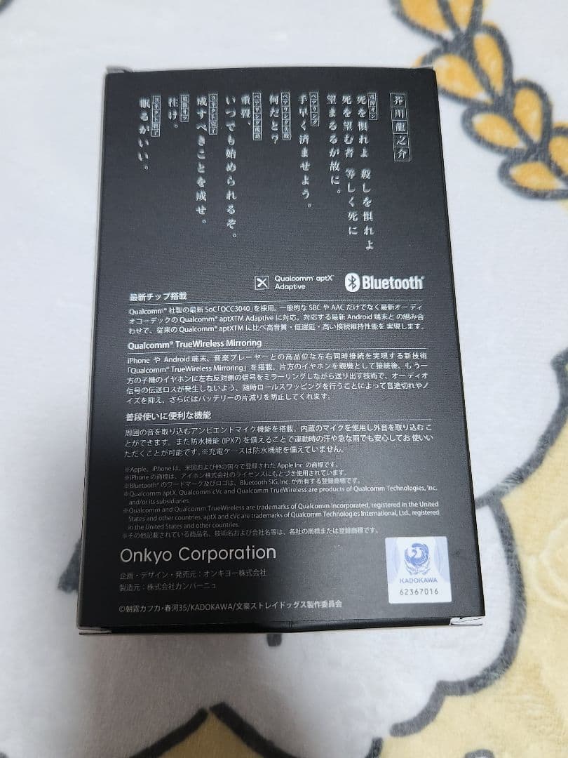 Onkyo Wireless Earphone