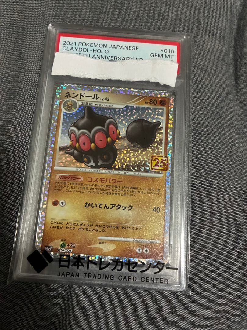 Pok Mon Trading Card Game Psa10 25Th Anniversary