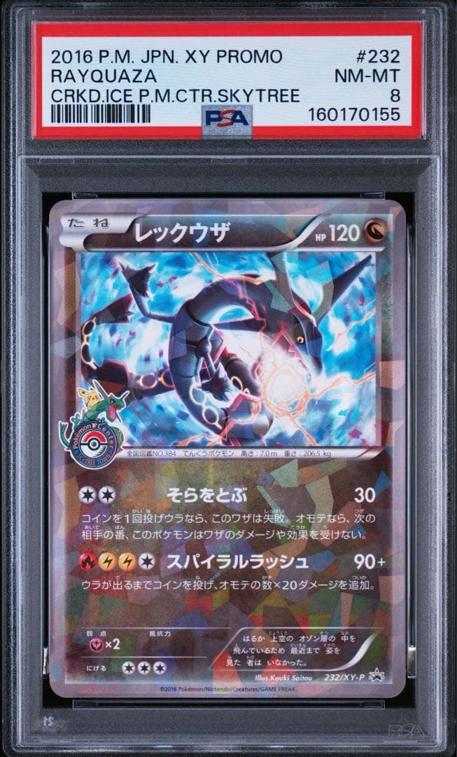 Pok Mon Trading Card Game Psa8 Xy 232