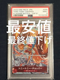One Piece Card Game 2022 Psa-9 8