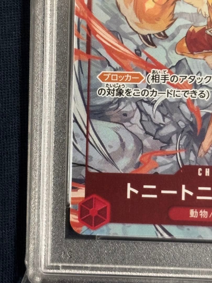 One Piece Card Game 2022 Psa-9 8