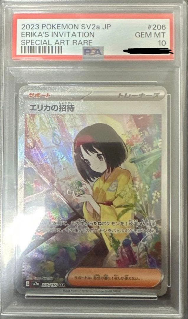 Pokemon Card Game Sar Sv2A 151 206/165