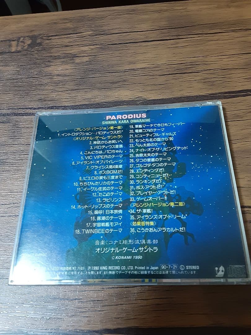 Konami Games, Voice Actors Cd