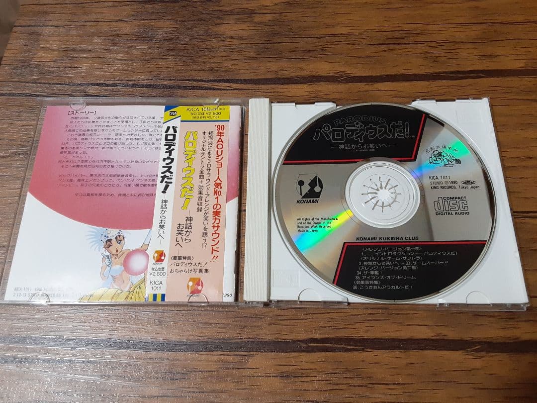 Konami Games, Voice Actors Cd