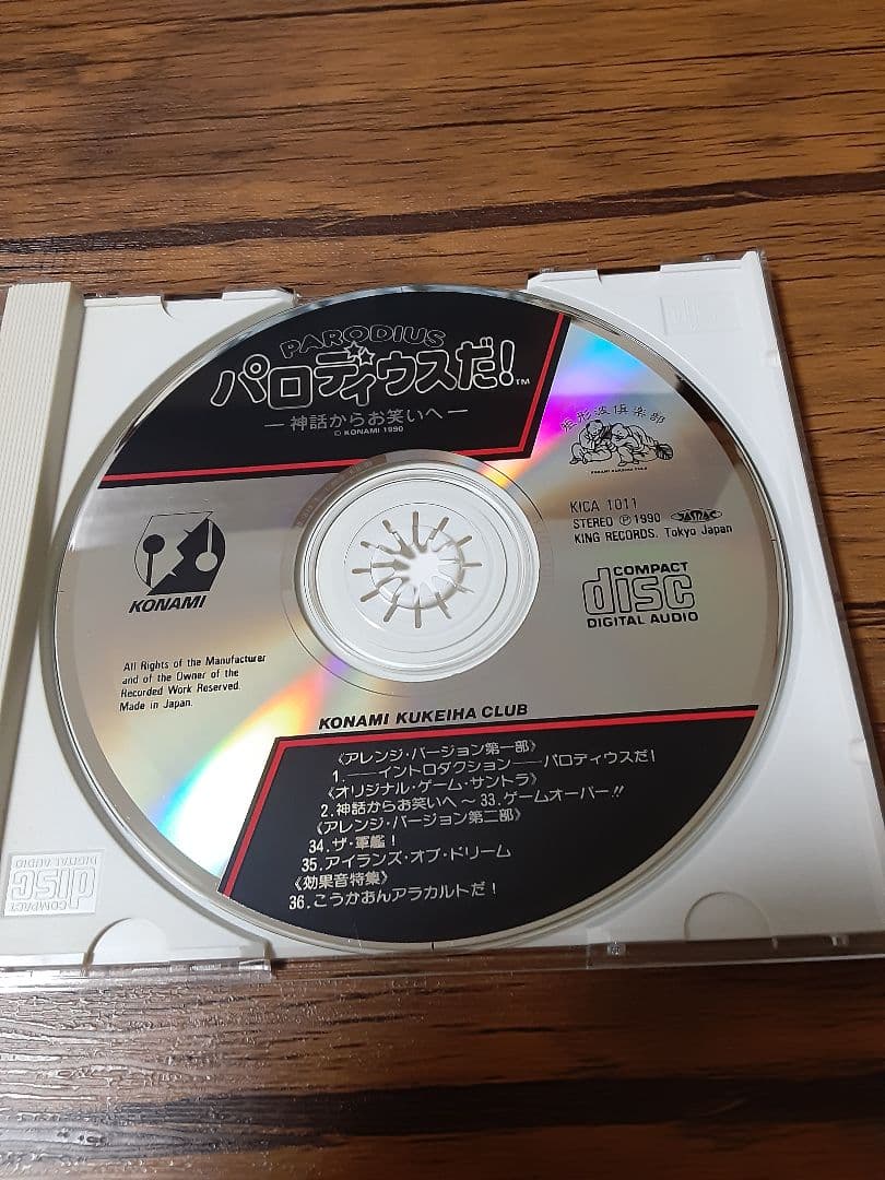 Konami Games, Voice Actors Cd