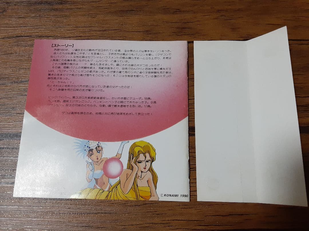 Konami Games, Voice Actors Cd