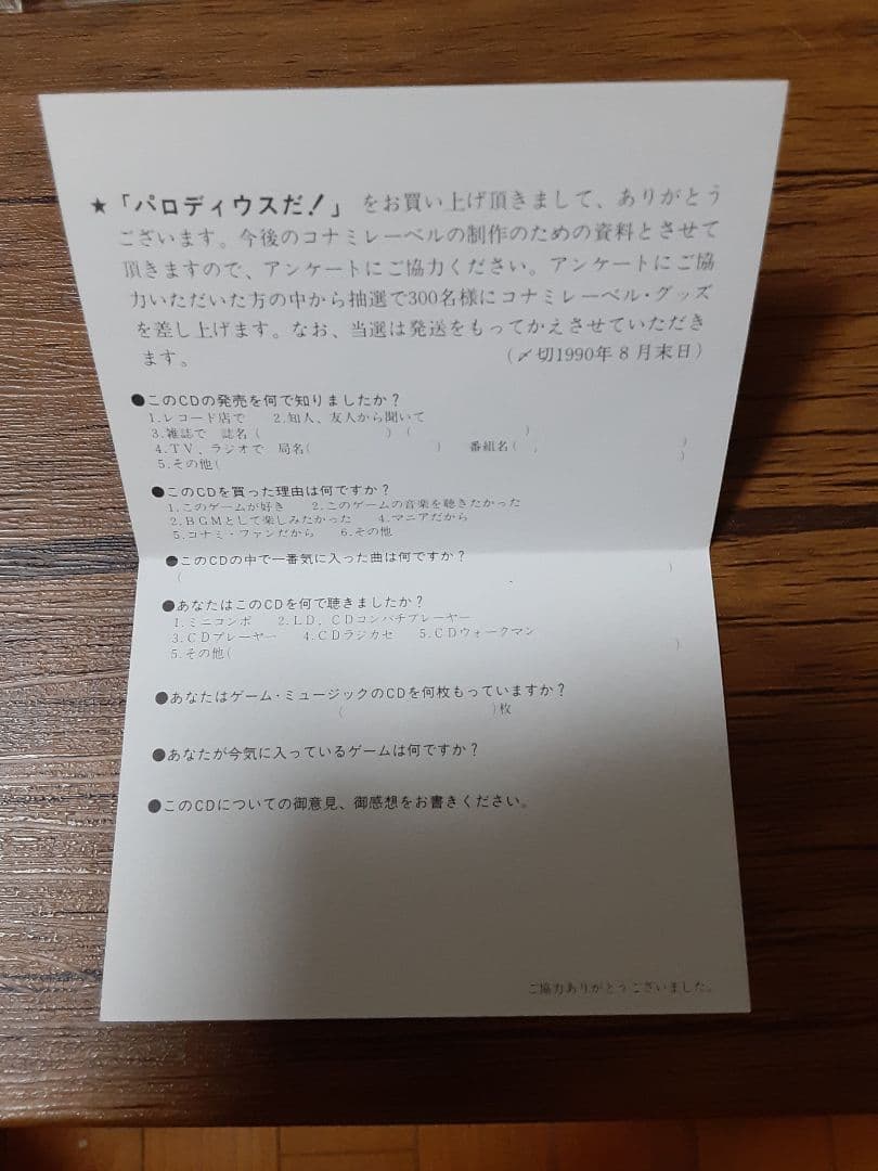 Konami Games, Voice Actors Cd