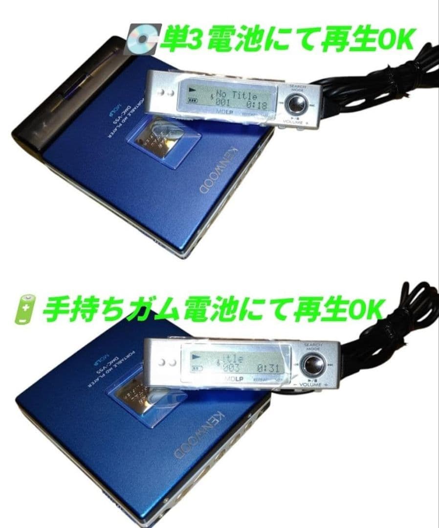 Kenwood Portable Md Player Mdlp Dmc-V55