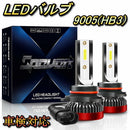 Light Led 9005(Hb3) Gx Lx Sx Jzx100 H10.8 H13.6 20000Lm Spevert