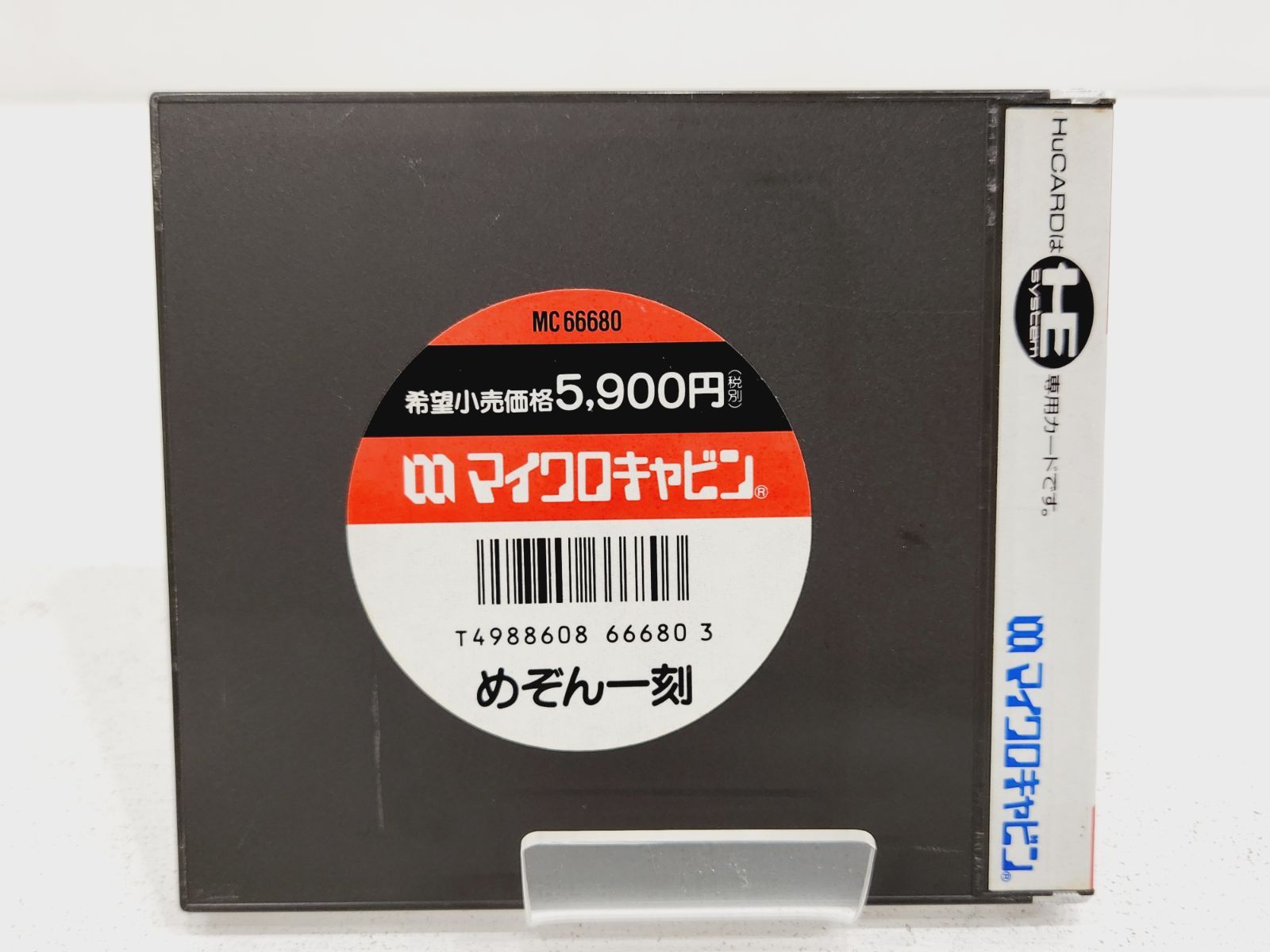 Soft Hucard Pc Ps808-2167