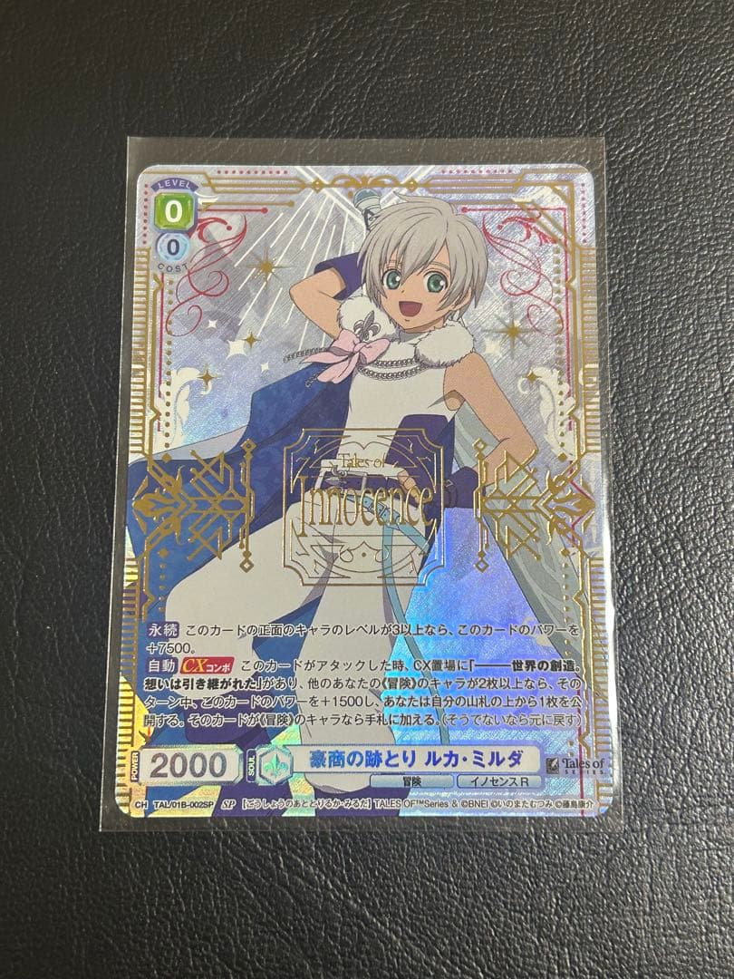 Weiss Schwarz Brau Sp