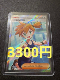 Pok Mon Trading Card Game Sr 108/081