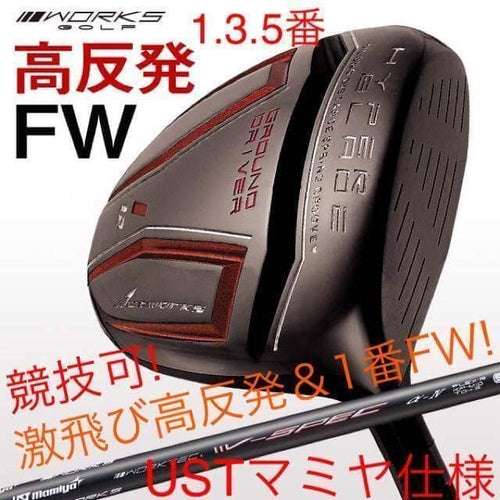 Callaway Golf Fairway Wood &1 Fw 2