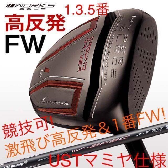 Callaway Golf Fairway Wood &1 Fw 2