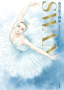 Others Swan