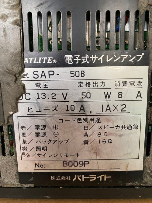 Patlite Amplifiers Sap-50B