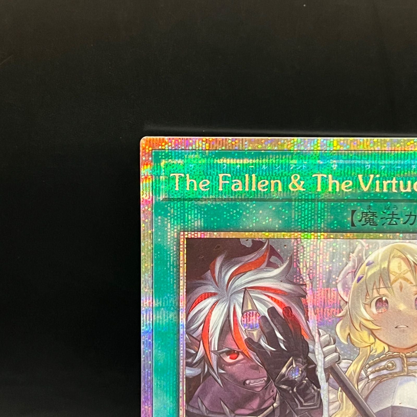 Yu -Gi -Oh! Ocg Duel Monsters The Fallen Virtuous Ch01
