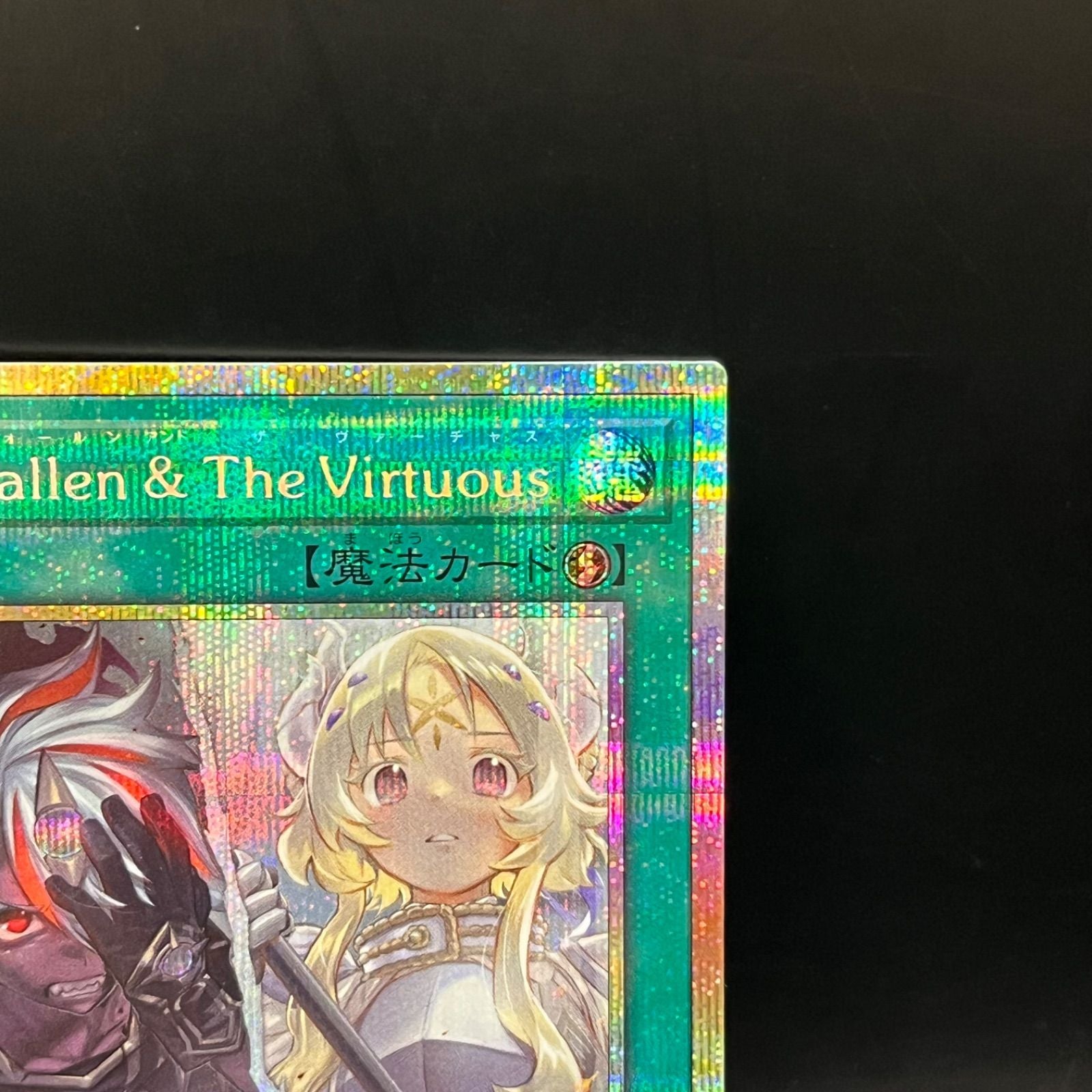 Yu -Gi -Oh! Ocg Duel Monsters The Fallen Virtuous Ch01