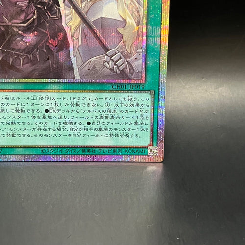 Yu -Gi -Oh! Ocg Duel Monsters The Fallen Virtuous Ch01
