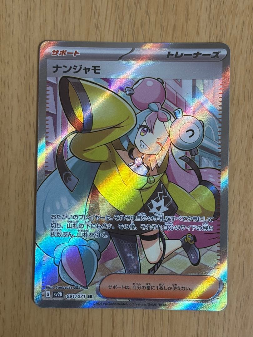 Pok Mon Trading Card Game Sr
