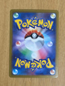 Pok Mon Trading Card Game Sr