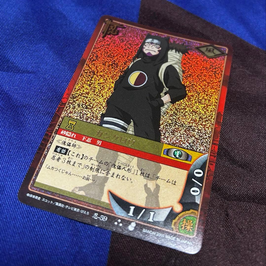 Other Naruto -59