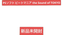 Konami Soft Ps The Sound Of Tokyo