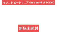 Konami Soft Ps The Sound Of Tokyo
