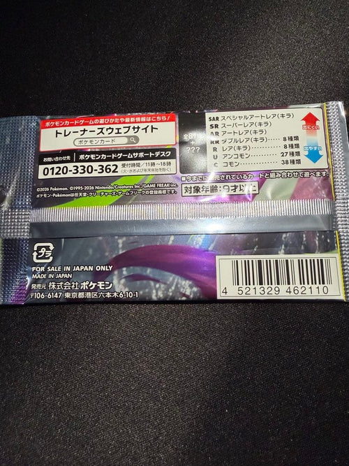 Pok Mon Trading Card Game 60