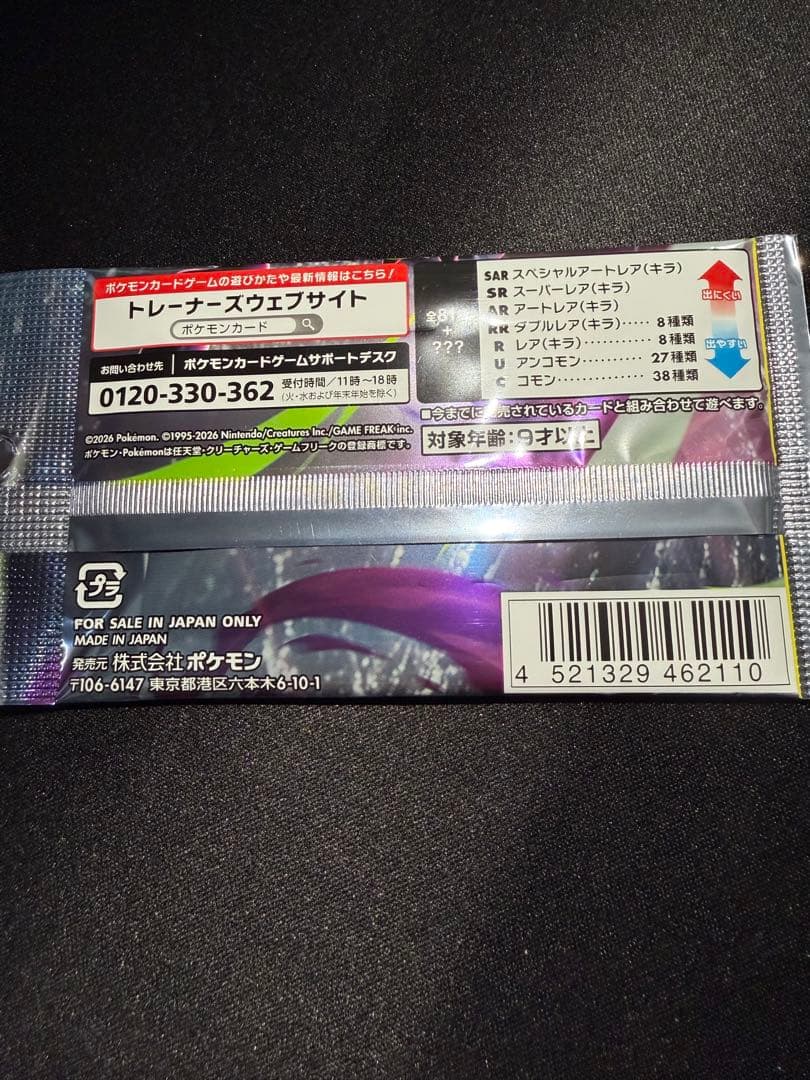 Pok Mon Trading Card Game 60