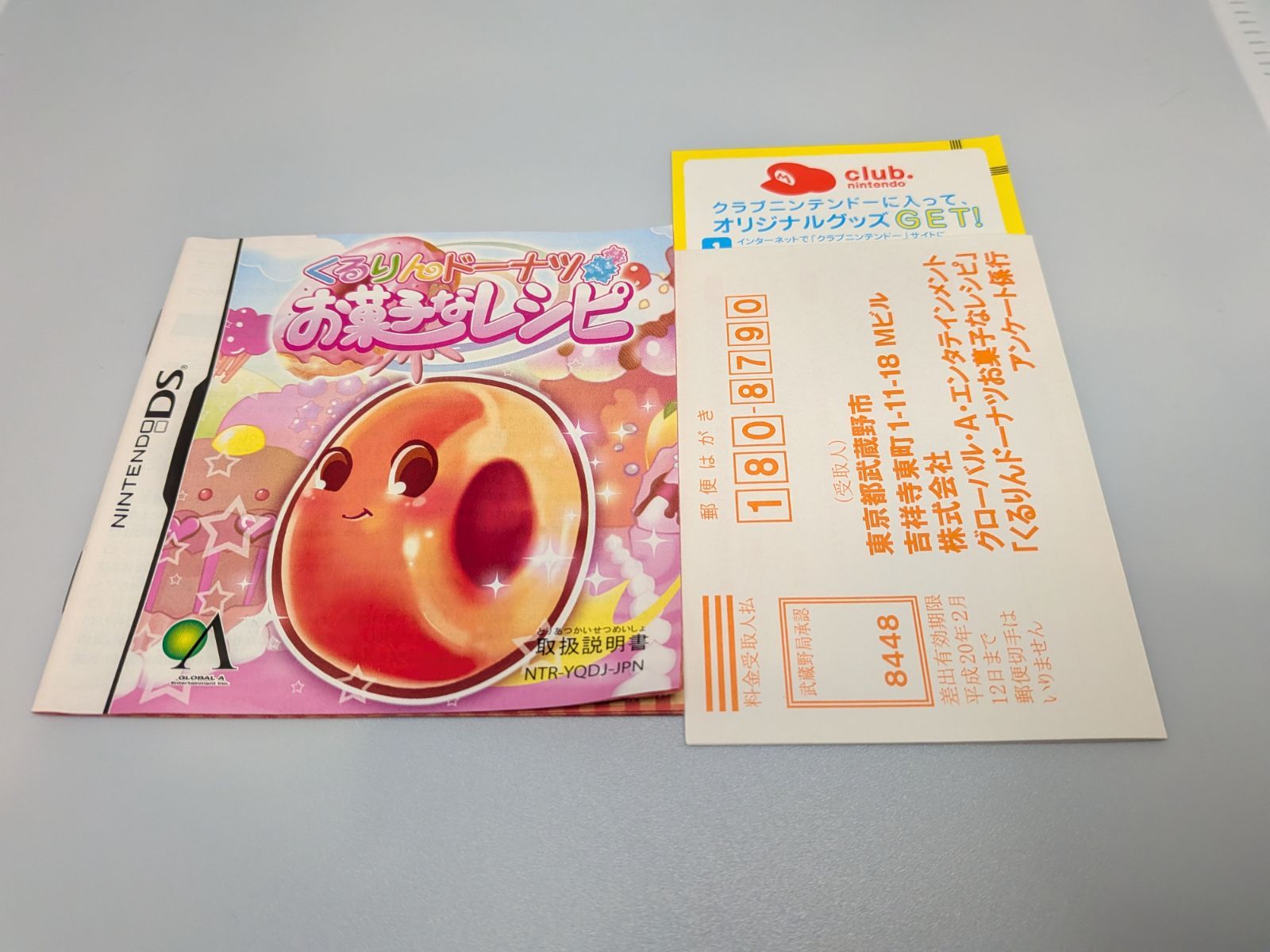 Software (Package Version) Ds