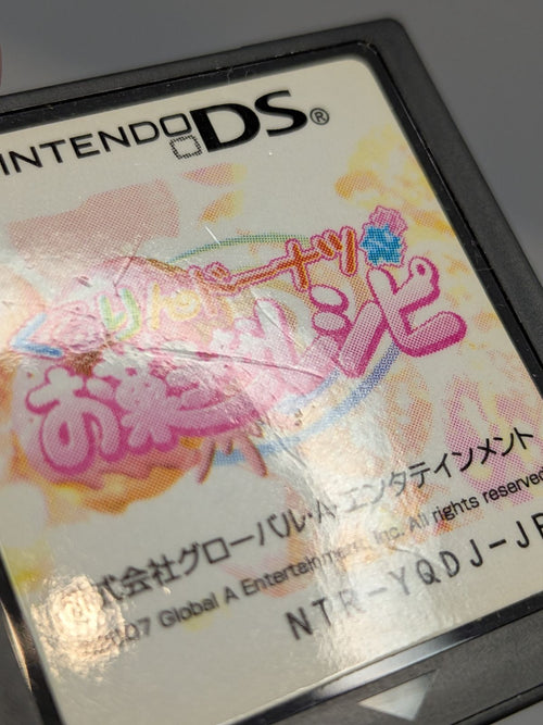 Software (Package Version) Ds