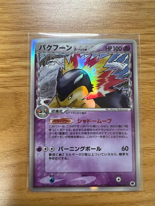 Pok Mon Trading Card Game