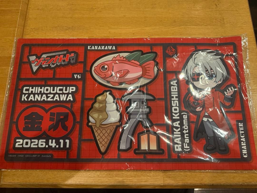 Card Fight Vanguard