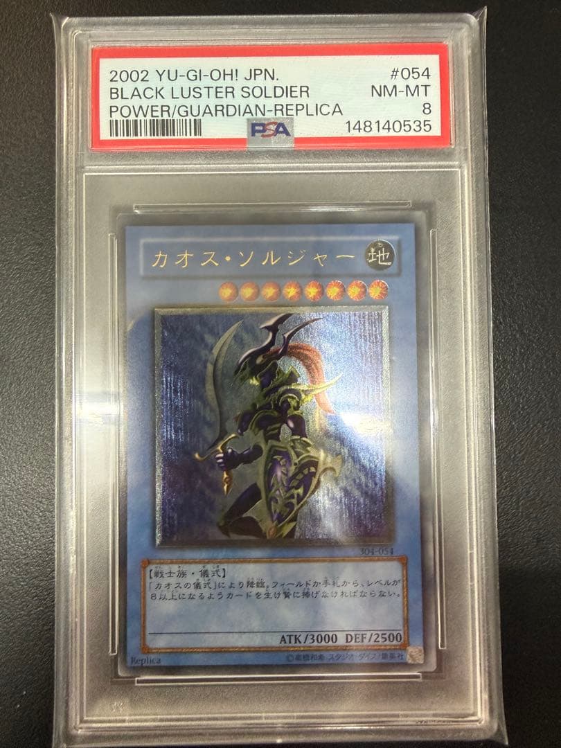Yu -Gi -Oh! Ocg Duel Monsters 2002 Psa8