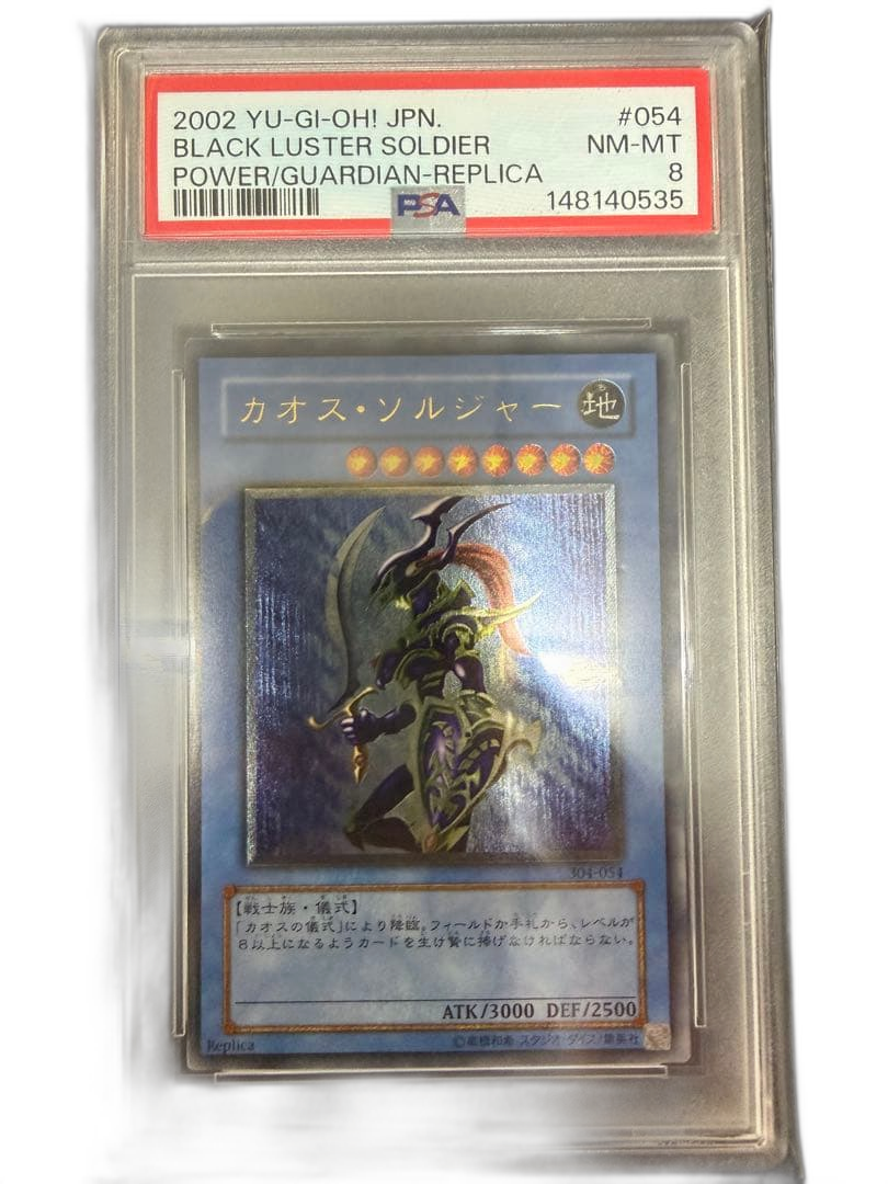 Yu -Gi -Oh! Ocg Duel Monsters 2002 Psa8