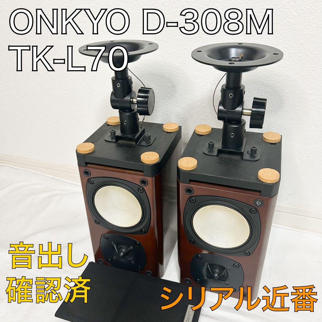 Onkyo Speakers D-308M Tk-L70