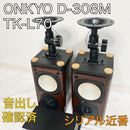 Onkyo Speakers D-308M Tk-L70