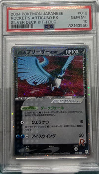 Pok Mon Trading Card Game Psa10 R Ex Pcg W -Si