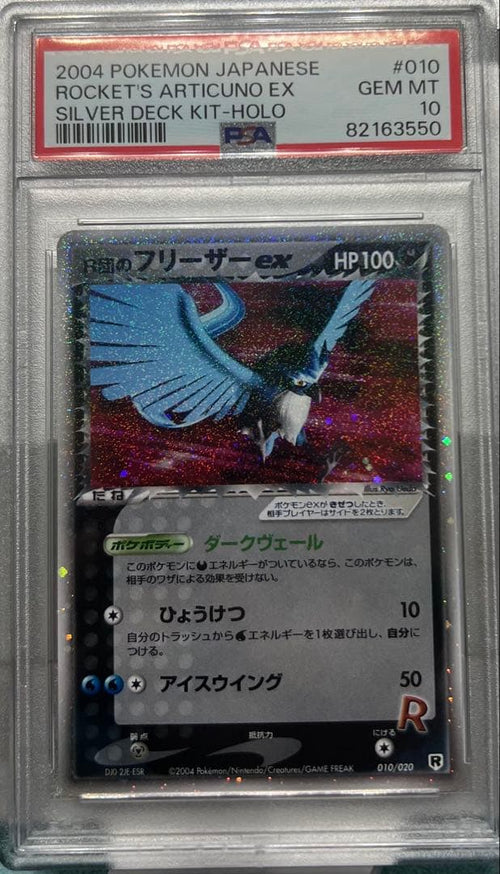 Pok Mon Trading Card Game Psa10 R Ex Pcg W -Si