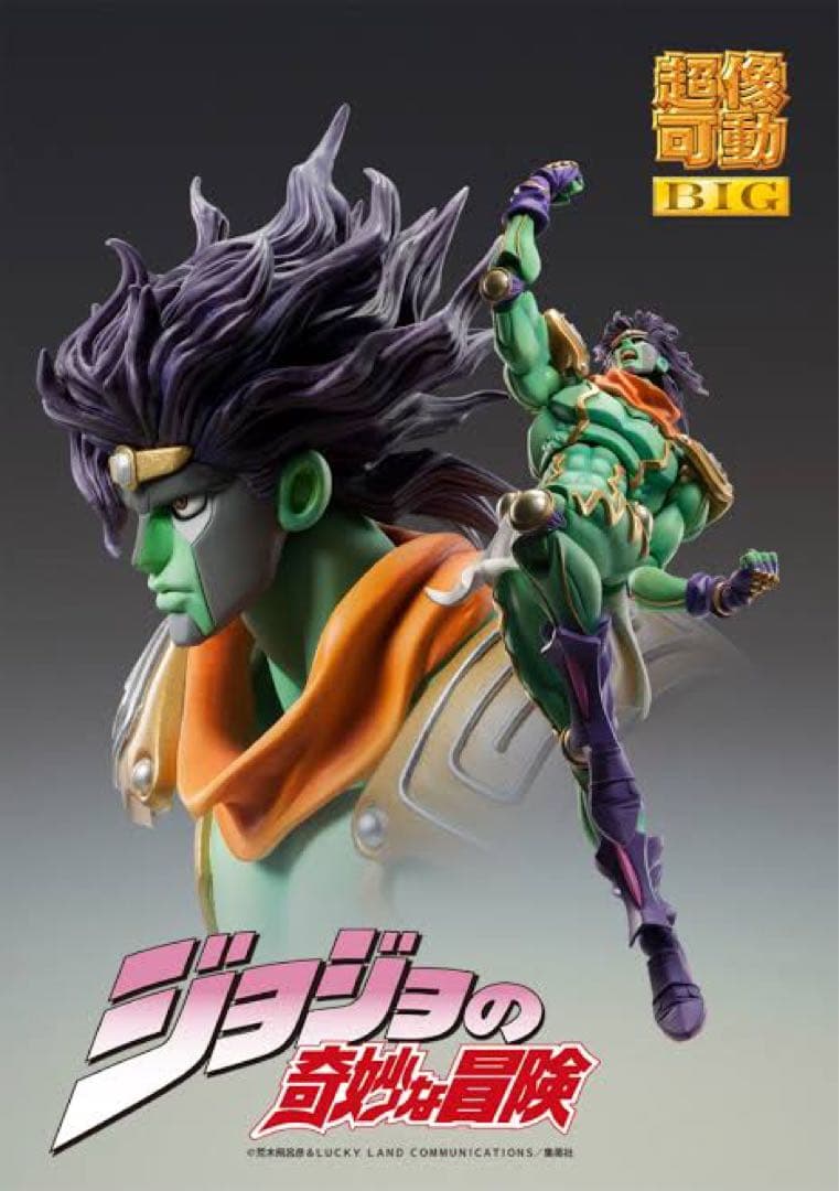 Jojo'S Bizarre Adventure Big 3