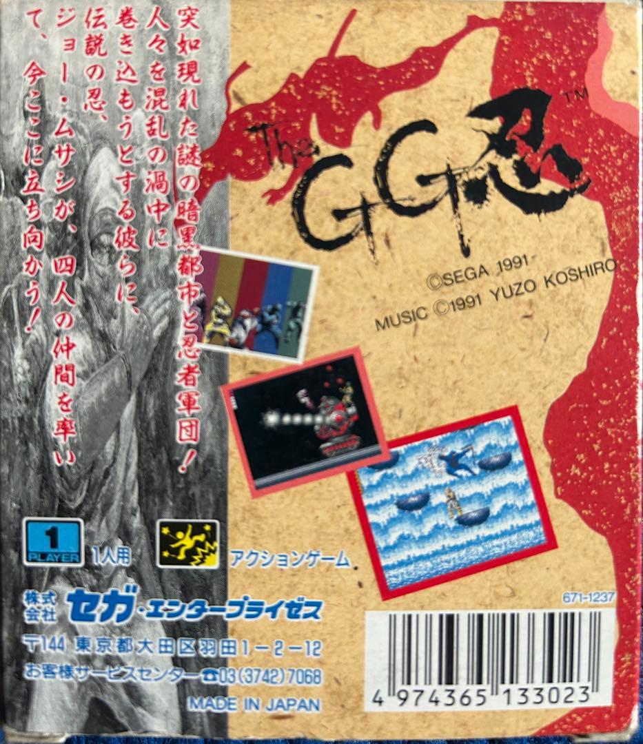 Sega Other The Gg