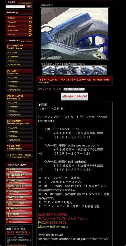 Yamaha Cowls Fenders Yzf-R1
