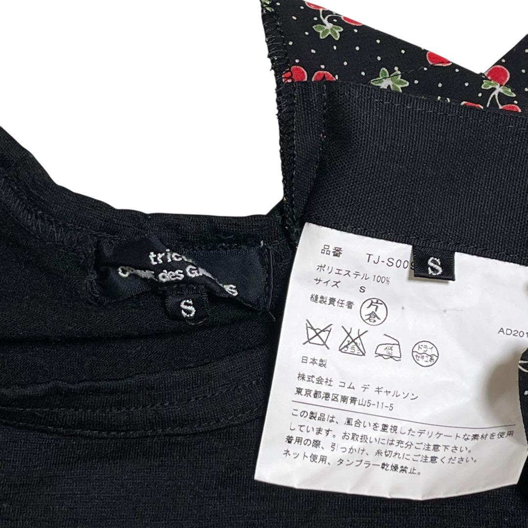 Tricot Comme Des Garcons Skirt Outfits